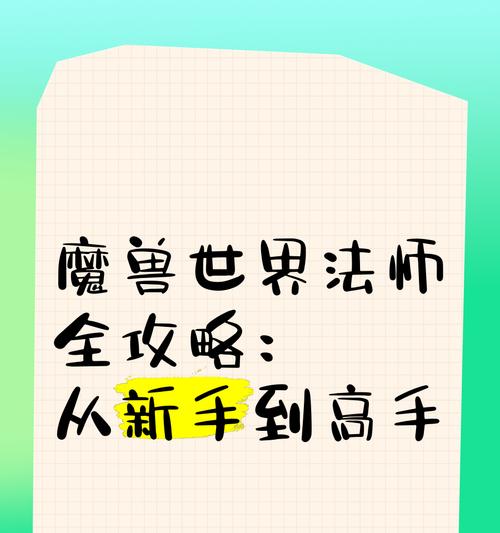 魔兽世界中寻找师父的正确方法是什么？