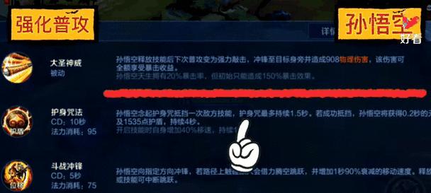王者荣耀中如何快速打出英雄被动技能？