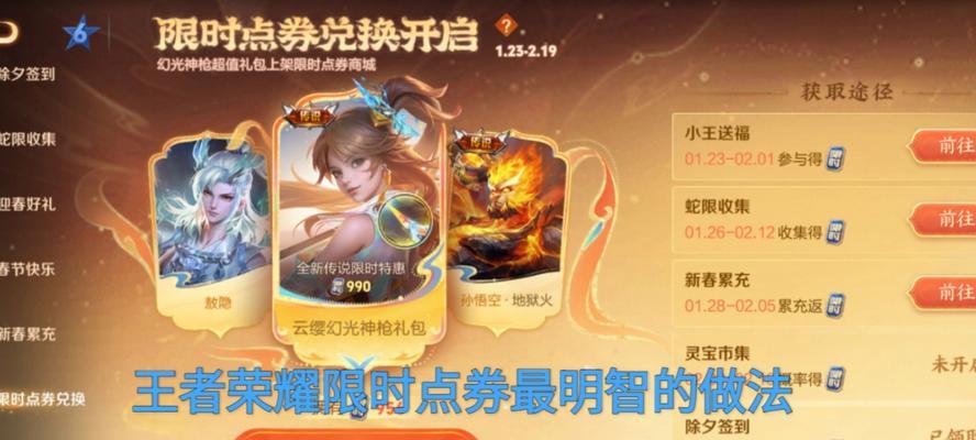 王者荣耀限时卡如何获得？限时卡获取途径有哪些？