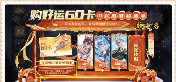 王者荣耀限时卡如何获得？限时卡获取途径有哪些？