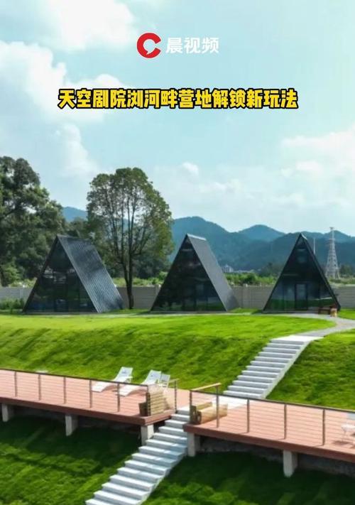 天空营地入口在哪里？