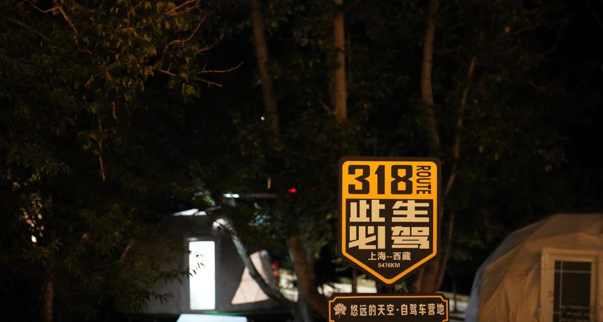 天空营地入口在哪里？