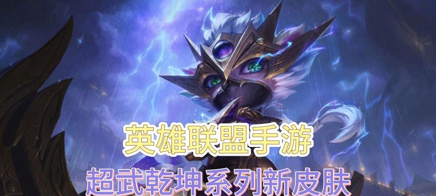 英雄联盟60版本上线时间是什么时候？有哪些新内容？