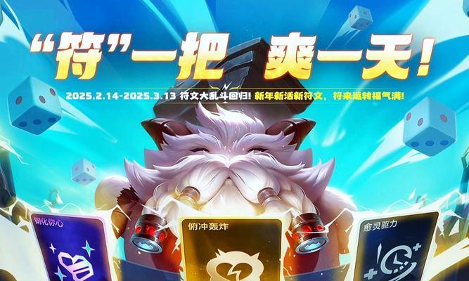 英雄联盟60版本上线时间是什么时候？有哪些新内容？