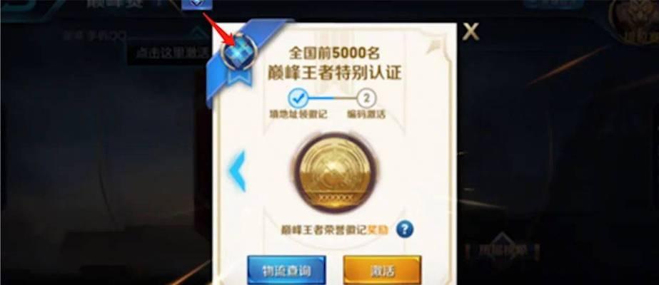 王者荣耀徽章如何展示？显示条件是什么？