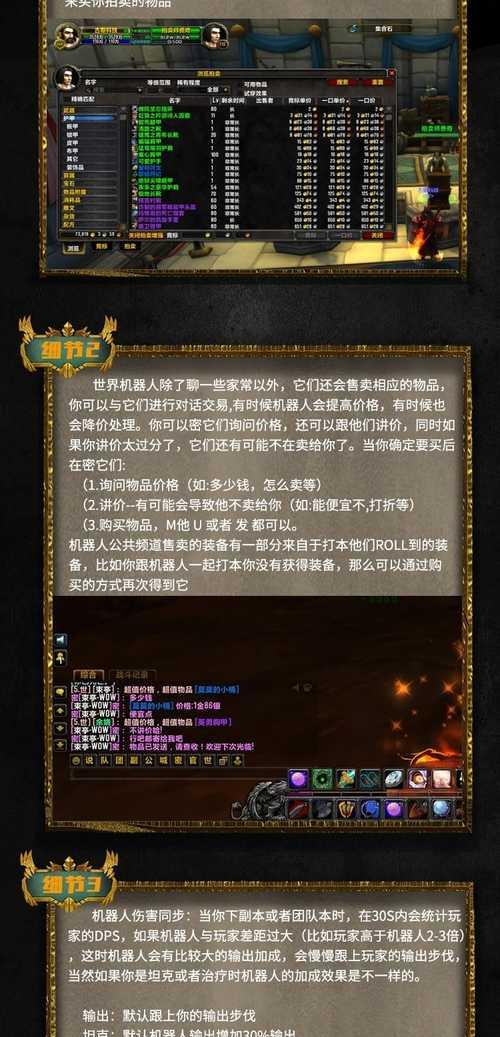 魔兽世界脚本机器人如何识别？