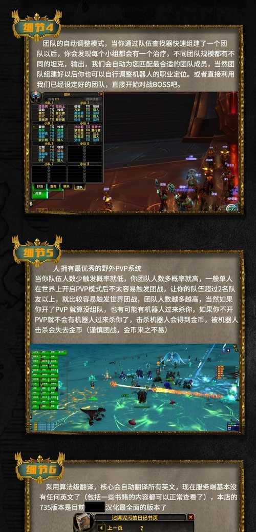 魔兽世界脚本机器人如何识别？