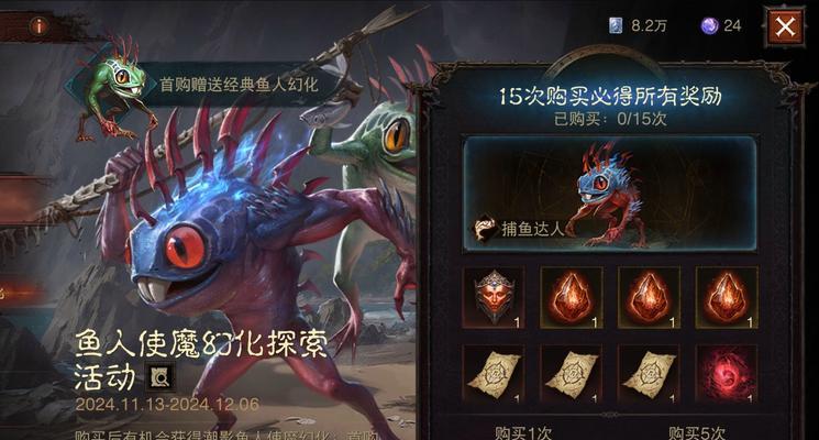 鱼人套装幻化获取方法是什么？需要哪些条件？