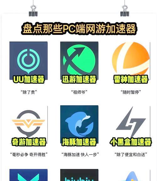 马来西亚玩家玩英雄联盟推荐使用什么加速器？