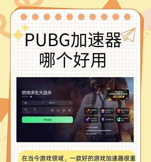 马来西亚玩家玩英雄联盟推荐使用什么加速器？