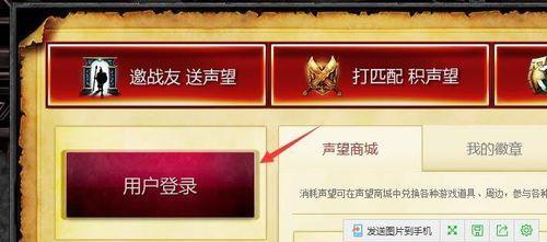 英雄联盟中声望值如何获得？