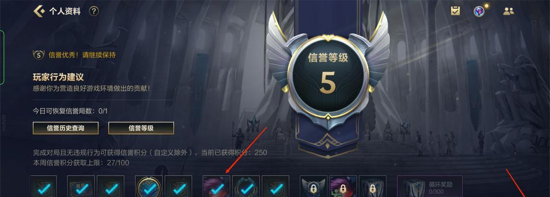 英雄联盟中声望值如何获得？