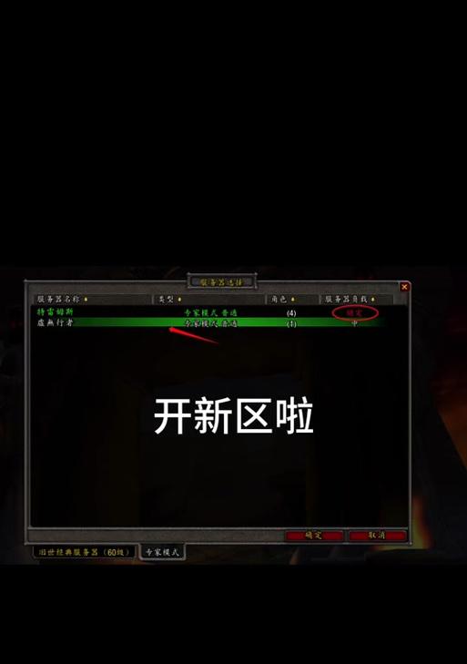 魔兽世界专家模式中如何开启死讯通告？