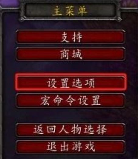 魔兽世界专家模式中如何开启死讯通告？