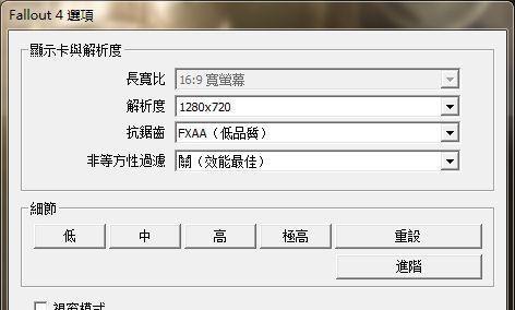 辐射4学习版中文设置步骤是什么？