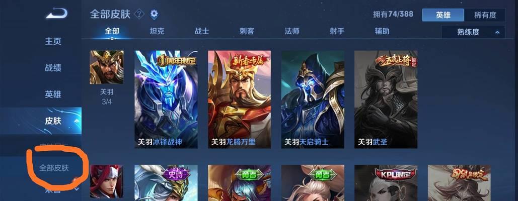 王者荣耀金色字体设置方法是什么？