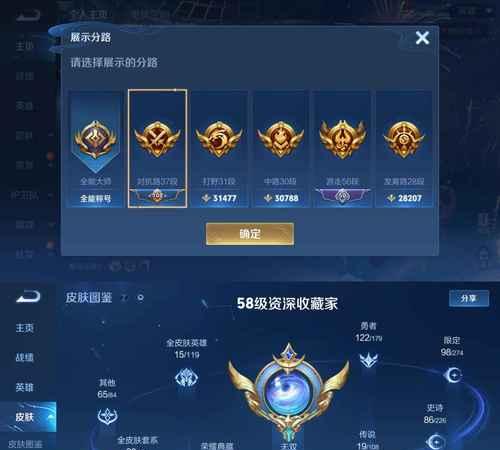 王者荣耀金色字体设置方法是什么？