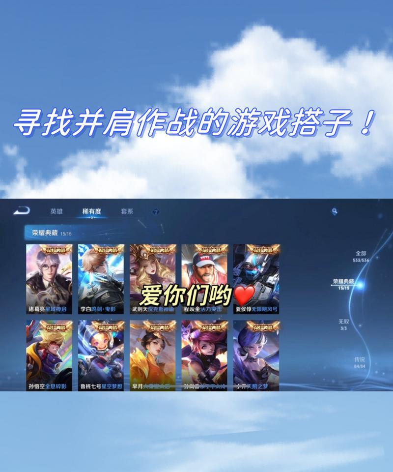 王者荣耀助手如何帮助找队友？找人的具体方法是什么？