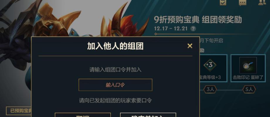英雄联盟手游的最新口令是什么？
