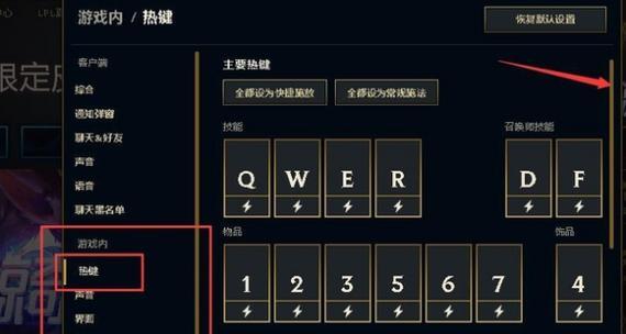 英雄联盟a键设置方法是什么？