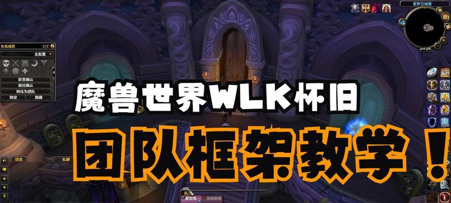魔兽框架位置目标设置技巧？如何提高效率？