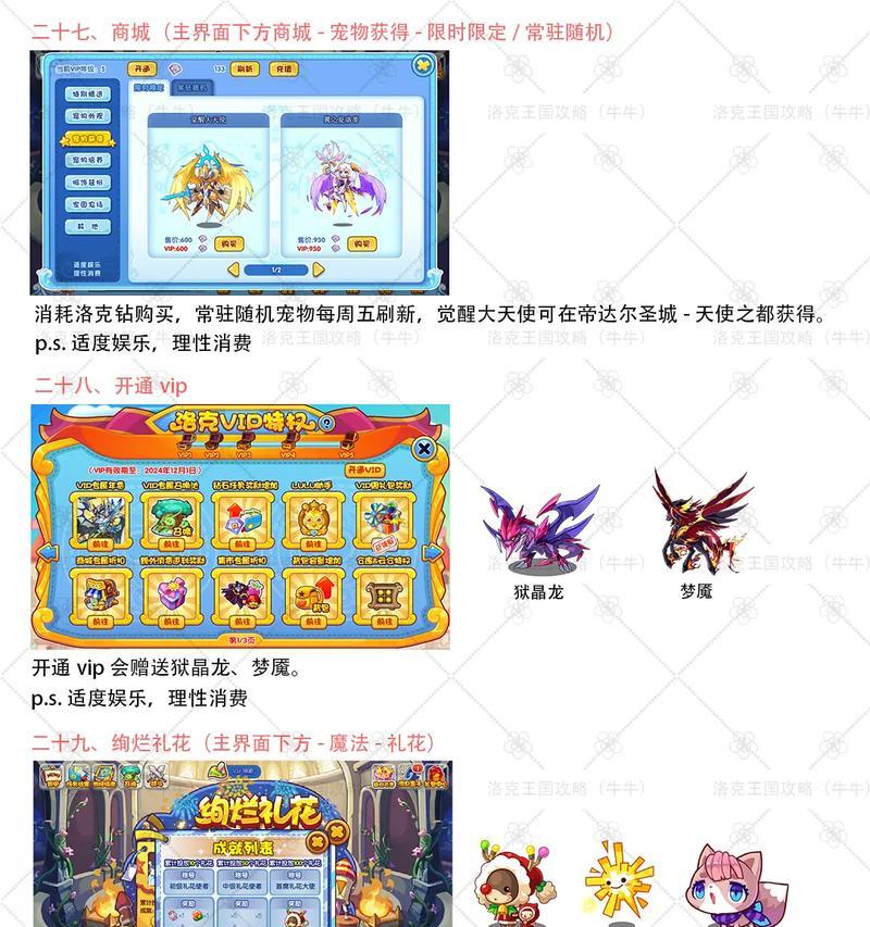 洛克王国背包里的宠物如何升级？升级宠物需要哪些条件？