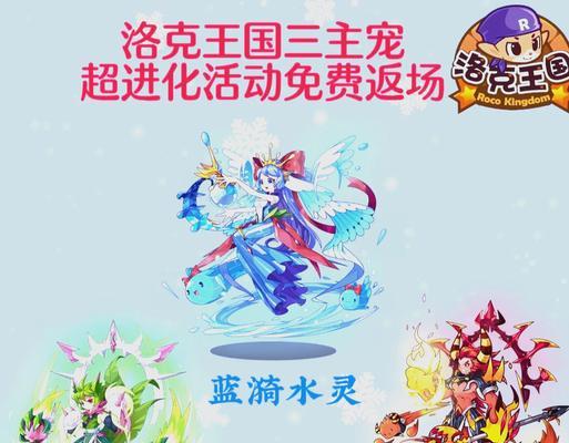 洛克王国背包里的宠物如何升级？升级宠物需要哪些条件？