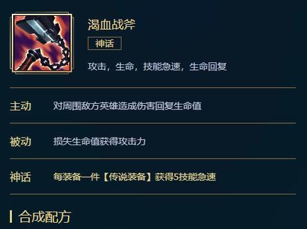 英雄联盟角色战斧获得方法是什么？