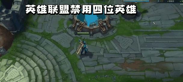英雄联盟巅峰赛禁用英雄有哪些？规则是什么？