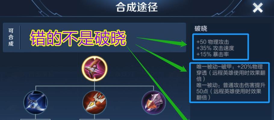 王者荣耀破甲弓改成了什么？改版后的破甲弓有何变化？