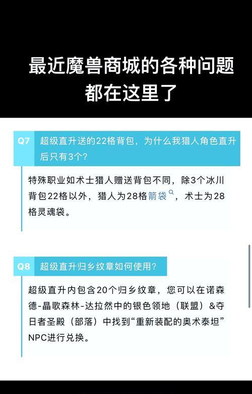 魔兽世界台服验证过不了的原因是什么？如何解决验证问题？