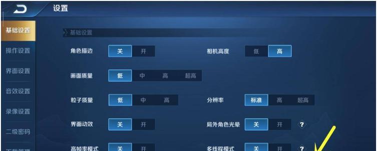 新版全能英雄在王者荣耀中如何取消？