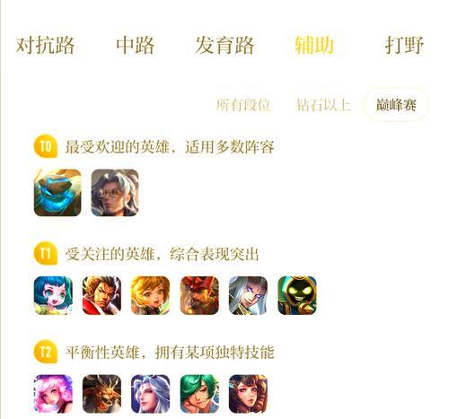 王者荣耀辅助工具在哪里下载？安全合法的途径是？