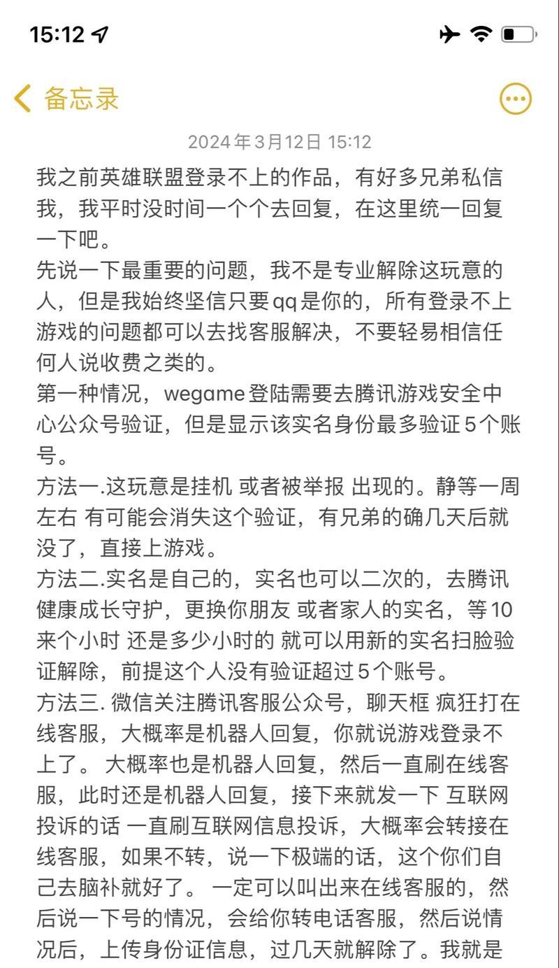 英雄联盟无法打开的解决方法是什么？