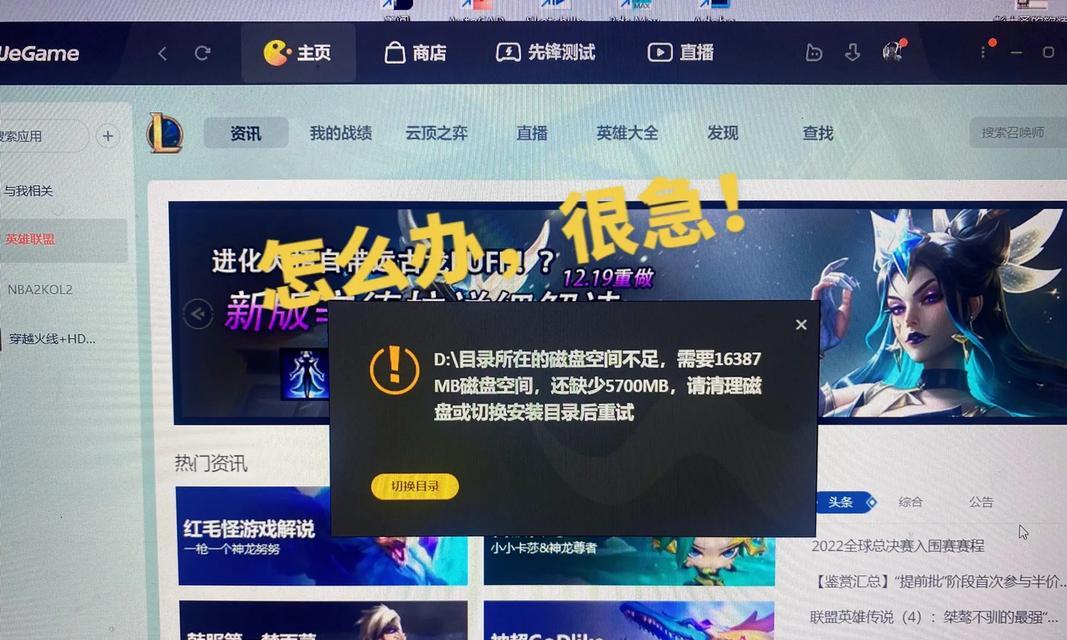 英雄联盟无法打开的解决方法是什么？
