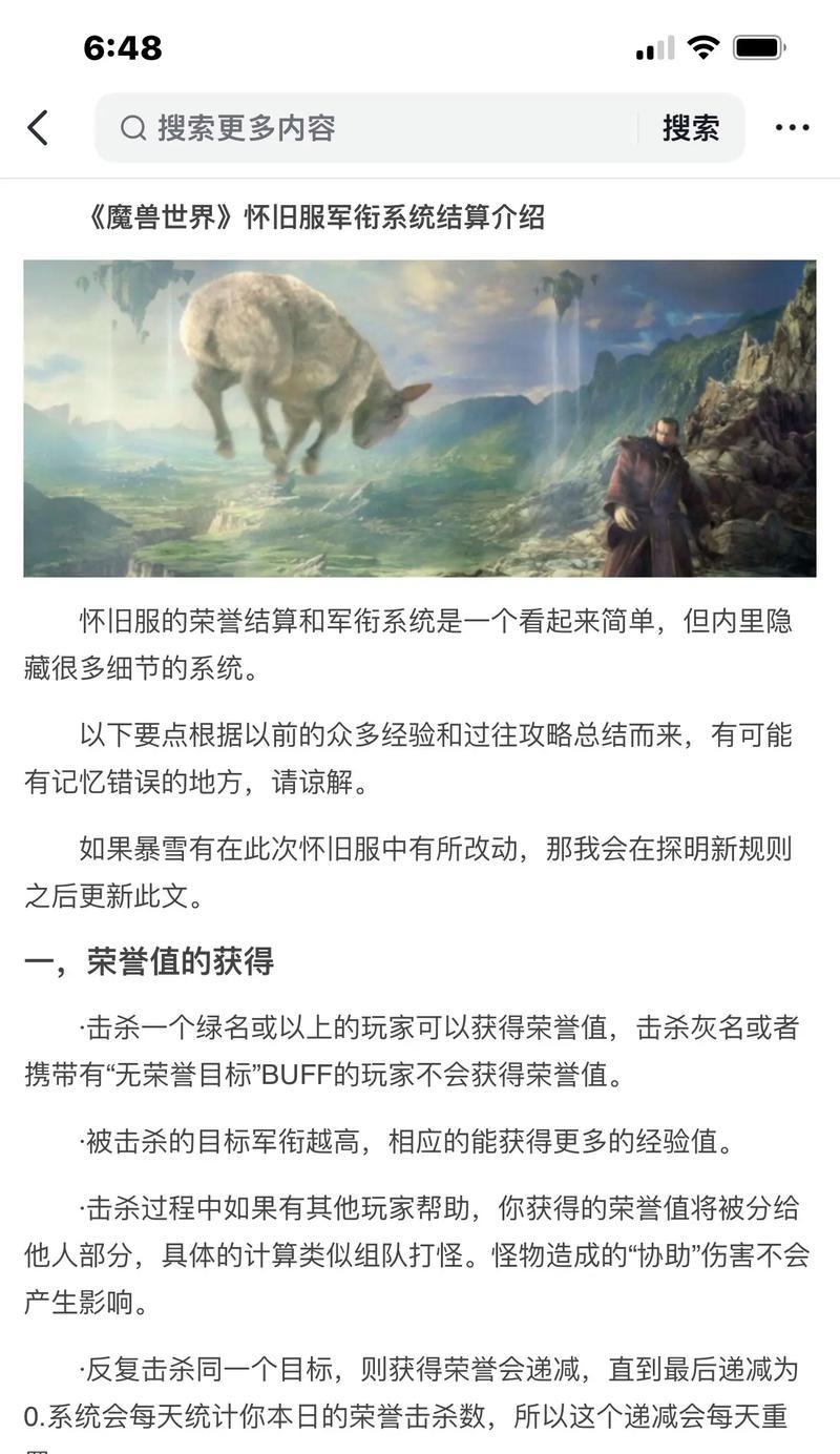 魔兽世界中如何提升至步兵军衔？