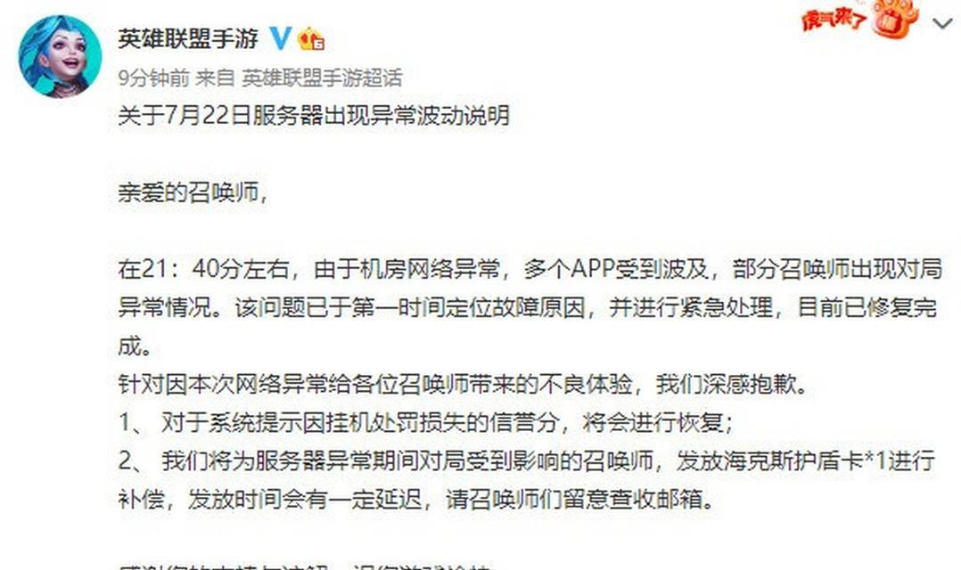 英雄联盟手游代码1153错误解决方法？常见原因有哪些？