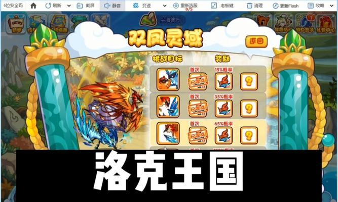 洛克王国新手魔法装扮如何获得？哪里可以找到？