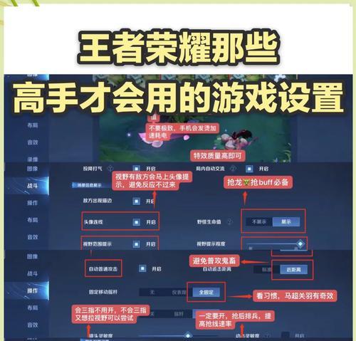 王者荣耀中如何应对王者之王？