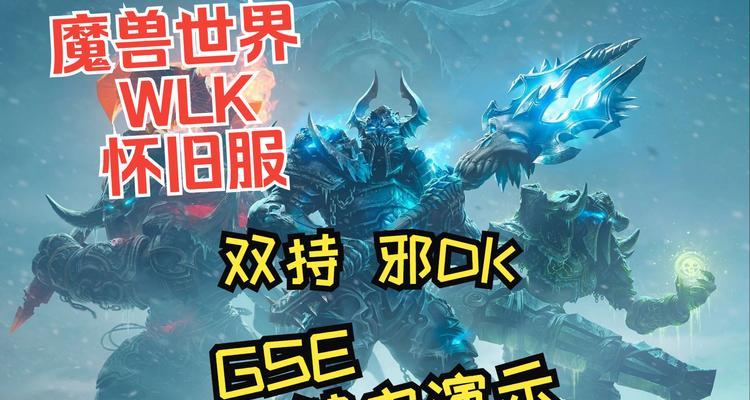 魔兽世界中如何实现卡双持？