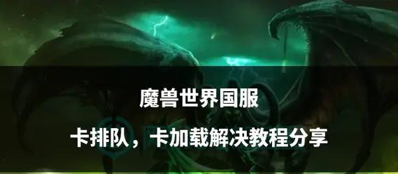 魔兽世界中如何实现卡双持？