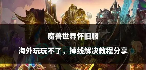 魔兽世界玩不下去了怎么办？有什么解决方法？