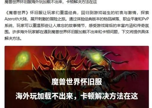 魔兽世界玩不下去了怎么办？有什么解决方法？