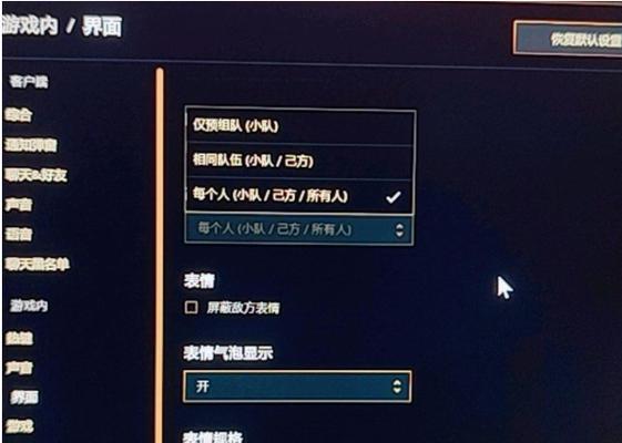 英雄联盟中全部聊天功能如何开启？使用技巧是什么？