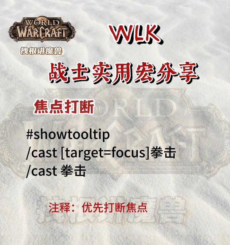 魔兽世界战士打断施法的技巧有哪些？