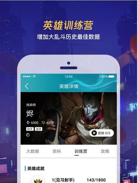 如何在掌上英雄联盟设置资讯提醒？