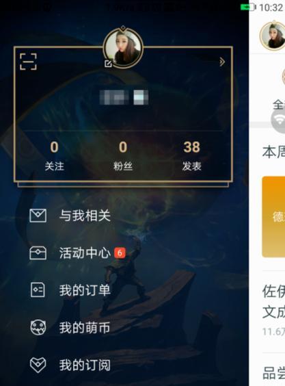 如何在掌上英雄联盟设置资讯提醒？