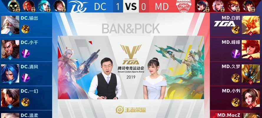 王者荣耀md战队的归属是哪里？