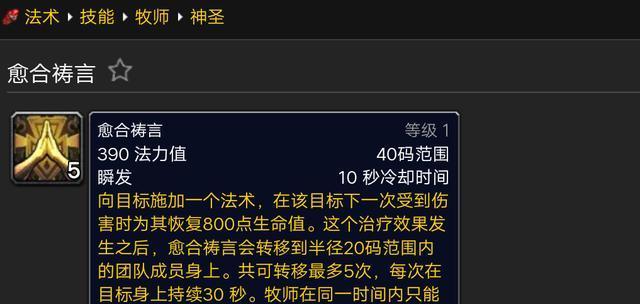 魔兽世界三祷星获取方法？敬圣者专属物品介绍？