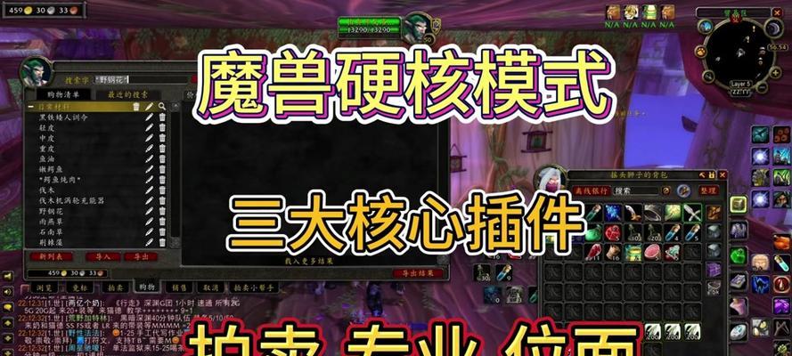 魔兽大脚插件的正确使用方法是什么？
